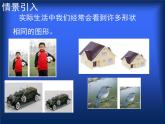 八年级下数学课件《成比例线段 1 》参考课件_鲁教版