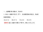八年级下数学课件《二次根式》习题讲析_鲁教版