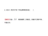 八年级下数学课件《二次根式》习题讲析_鲁教版