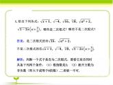 八年级下数学课件《二次根式》即时练习2_鲁教版
