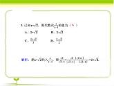 八年級(jí)下數(shù)學(xué)課件《二次根式的乘除 第2課時(shí) 》即時(shí)練習(xí)_魯教版