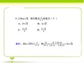 八年级下数学课件《二次根式的乘除 第2课时 》即时练习_鲁教版