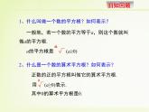 八年级下数学课件《二次根式》新授课课件_鲁教版