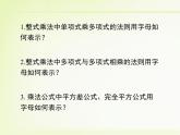 八年級(jí)下數(shù)學(xué)課件《二次根式的乘除 第2課時(shí) 》新授課課件_魯教版