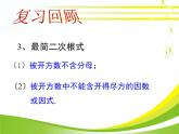 八年級(jí)下數(shù)學(xué)課件《二次根式的加減》參考課件_魯教版