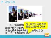 八年級(jí)下數(shù)學(xué)課件《利用位似放縮圖形（1）》課件_魯教版