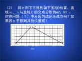 八年级下数学课件《平行线分线段成比例》参考课件1_鲁教版