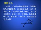 八年级下数学课件《探索三角形相似的条件 2 》参考课件_鲁教版