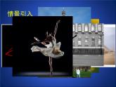 八年级下数学课件《探索三角形相似的条件 4 》参考课件_鲁教版