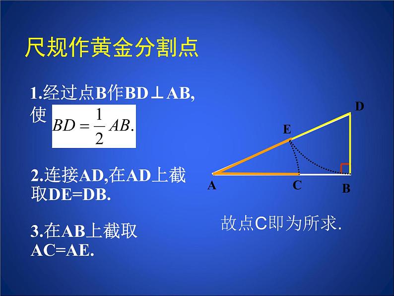 八年级下数学课件《探索三角形相似的条件 4 》参考课件_鲁教版04