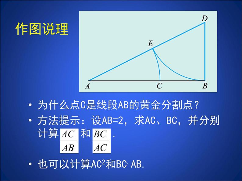 八年级下数学课件《探索三角形相似的条件 4 》参考课件_鲁教版05