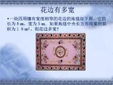 八年级下数学课件《一元二次方程 2 》参考课件_鲁教版