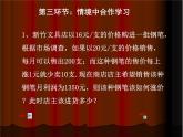 八年级下数学课件《一元二次方程》复习课件_鲁教版