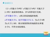 八年级下数学课件《一元二次方程（2）》课件_鲁教版