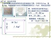 八年级下数学课件《一元二次方程 1 》参考课件1_鲁教版