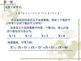 八年级下数学课件《一元二次方程 1 》参考课件1_鲁教版