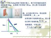 八年级下数学课件《一元二次方程 1 》参考课件1_鲁教版