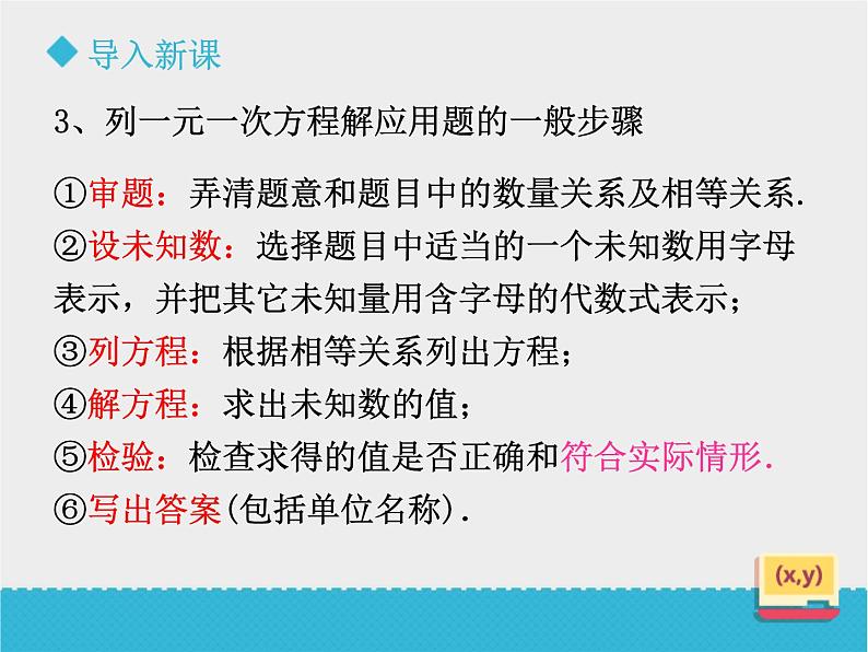 八年级下数学课件《一元二次方程（1）》课件_鲁教版03