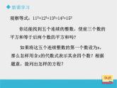 八年级下数学课件《一元二次方程（1）》课件_鲁教版