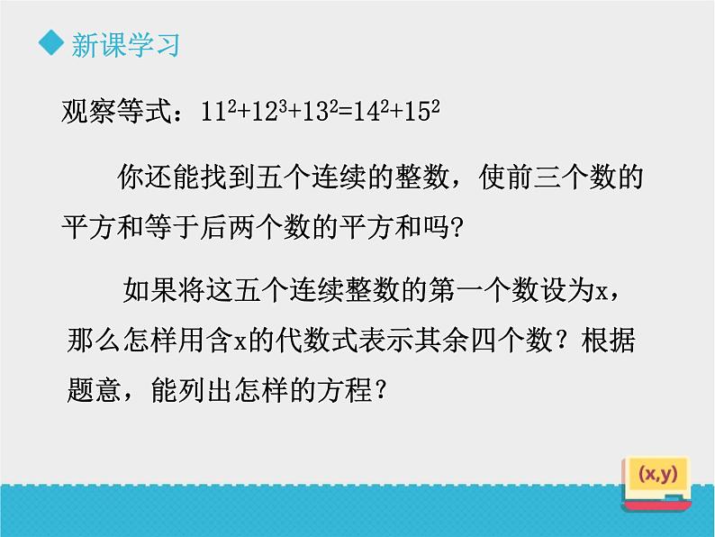 八年级下数学课件《一元二次方程（1）》课件_鲁教版05