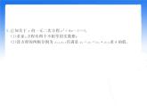 八年级下数学课件《一元二次方程的根与系数的关系》拔高习题课件_鲁教版