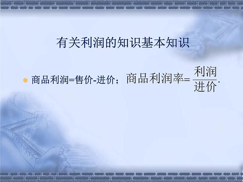 八年级下数学课件《一元二次方程的应用 3 》参考课件1_鲁教版06