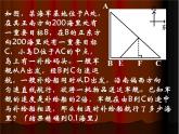 八年級下數(shù)學課件《一元二次方程的應用 3 4 》參考課件_魯教版