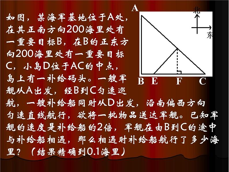 八年级下数学课件《一元二次方程的应用 3 4 》参考课件_鲁教版03