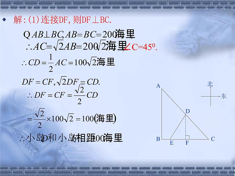 八年级下数学课件《一元二次方程的应用 4 》参考课件1_鲁教版07