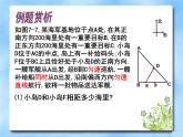 八年級下數(shù)學課件《一元二次方程的應用 4 》參考課件2_魯教版