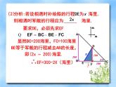 八年級下數(shù)學課件《一元二次方程的應用 4 》參考課件2_魯教版