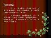 八年級(jí)下數(shù)學(xué)課件《用分解因式法解一元二次方程》參考課件3_魯教版