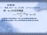 八年级下数学课件《用分解因式法解一元二次方程》参考课件1_鲁教版