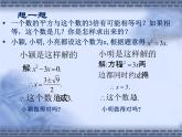 八年級(jí)下數(shù)學(xué)課件《用分解因式法解一元二次方程》參考課件1_魯教版