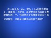 八年級下數(shù)學(xué)課件《用公式法求解一元二次方程 2 》參考課件_魯教版