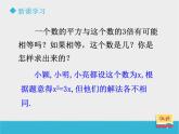 八年級(jí)下數(shù)學(xué)課件《用因式分解法解一元二次方程方程》課件_魯教版