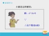 八年級(jí)下數(shù)學(xué)課件《用因式分解法解一元二次方程方程》課件_魯教版