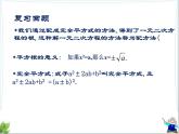 八年级下数学课件《用因式分解法求解一元二次方程》参考课件1_鲁教版