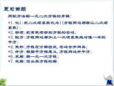 八年級(jí)下數(shù)學(xué)課件《用因式分解法求解一元二次方程》參考課件1_魯教版