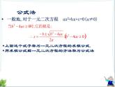 八年級(jí)下數(shù)學(xué)課件《用因式分解法求解一元二次方程》參考課件1_魯教版