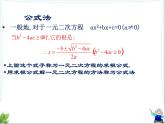 八年级下数学课件《用因式分解法求解一元二次方程》参考课件1_鲁教版