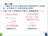 八年級(jí)下數(shù)學(xué)課件《用因式分解法求解一元二次方程》參考課件1_魯教版
