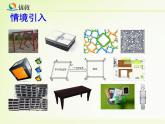 八年级下数学课件《正方形的判定与性质 一 》教学课件_鲁教版