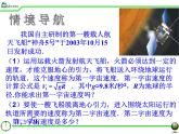 八年级下数学课件7-1二次根式及其性质1_鲁教版