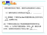 八年级下数学课件7-1二次根式_鲁教版