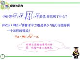 八年级下数学课件7-1二次根式及其性质2_鲁教版