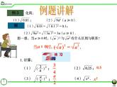 八年级下数学课件7-1二次根式及其性质2_鲁教版