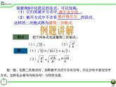 八年级下数学课件7-1二次根式及其性质3_鲁教版