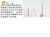 八年级下数学课件9-8相似三角形的性质（1）_鲁教版