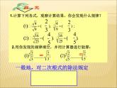 八年级下数学课件二次根式的乘除法（2）_鲁教版
